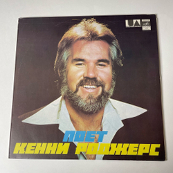 Винтажная виниловая пластинка LP Kenny Rogers Поет Кенни Роджерс (СССР 1985)