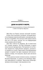 Minecraft. Путешествие