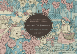 Inspirational Four Seasons Animals POST CARD. Coloring Book