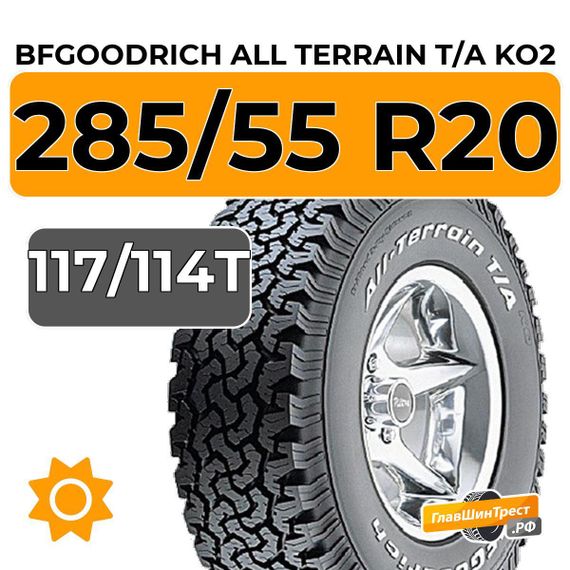 BFGoodrich All Terrain T/A KO2 285/55 R20C 117/114T