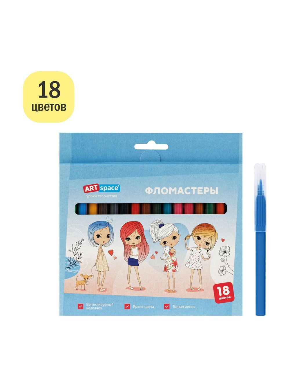 Фломастеры для рисования 18цветов смываемые (WP-71665)