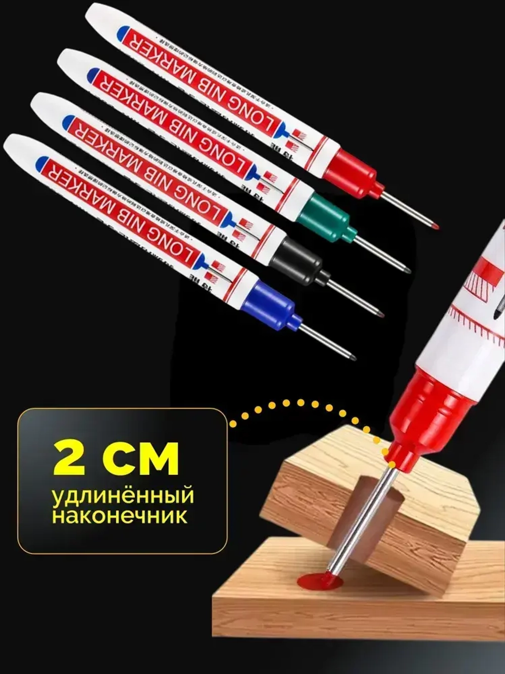 Маркер строительный тонкий