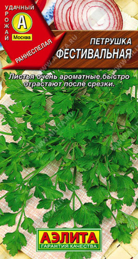 Петрушка листовая Фестивальная  2гр Аэлита