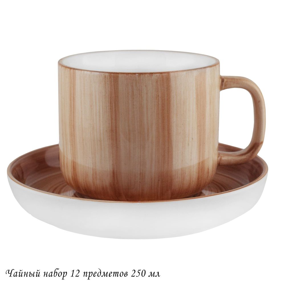 Lenardi 133-235 Чайный набор 12пр. 250мл МАДЕЙРА в под.уп.(х6)Фарфор