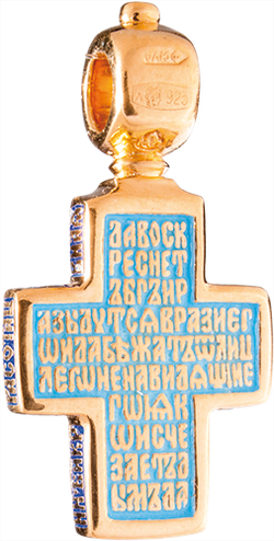 Крест «КРЕСТИЛЬНЫЙ» (старообрядческий детский)