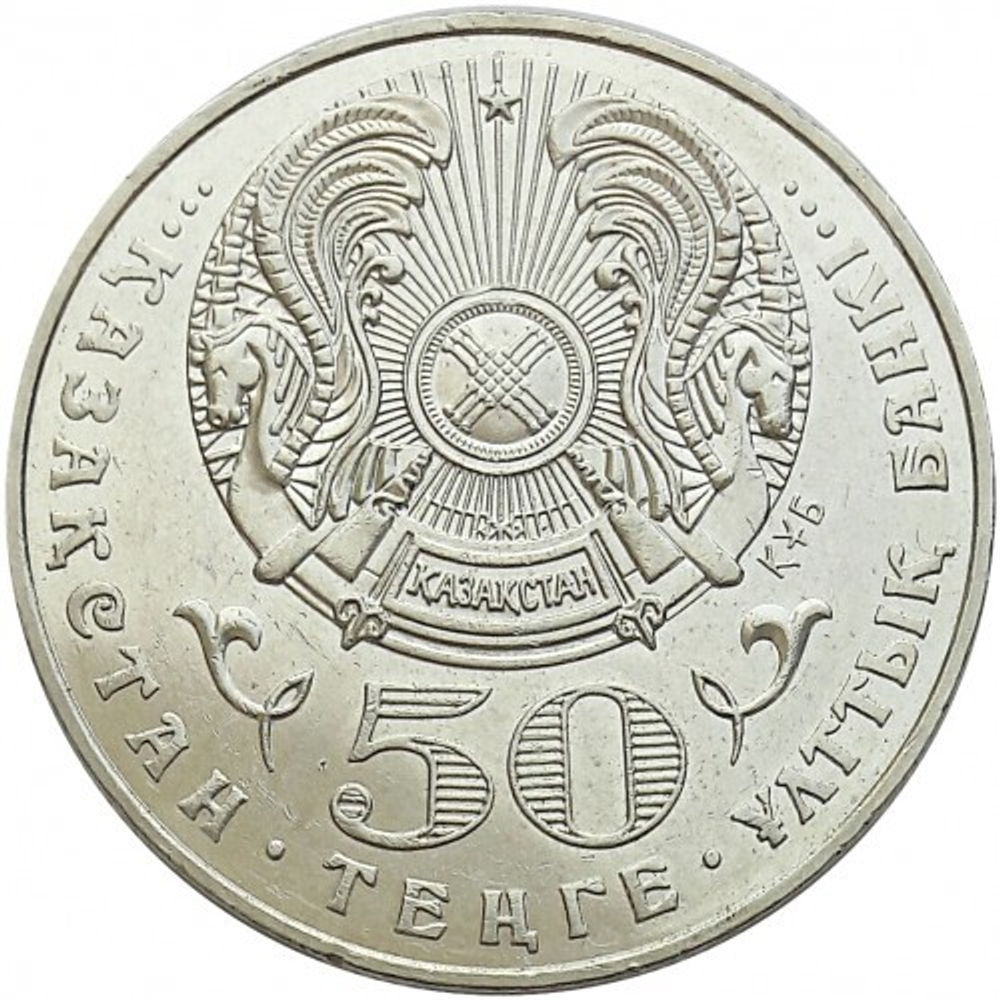 200 лет со дня рождения Махамбета Утемисова