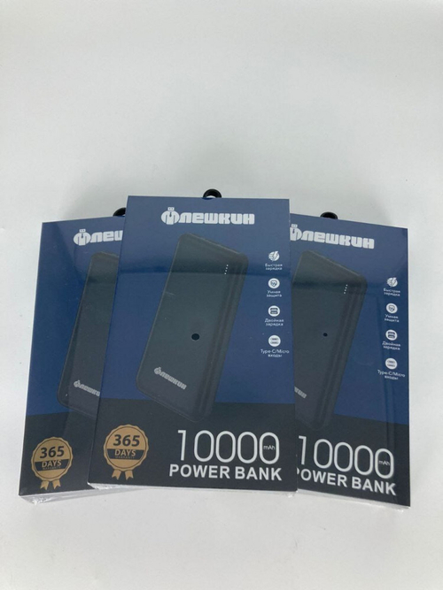 Портативный аккумулятор Флешкин 10000mAh черный