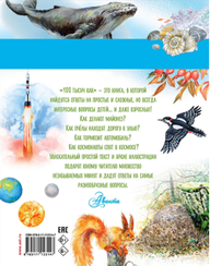 100 тысяч как