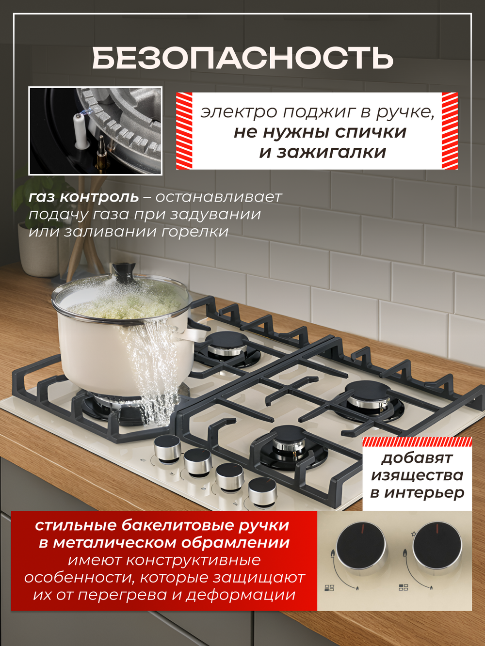 MACBI Газовая варочная панель MBH64WFGI.G2 Беж, слоновая кость, светло-бежевый