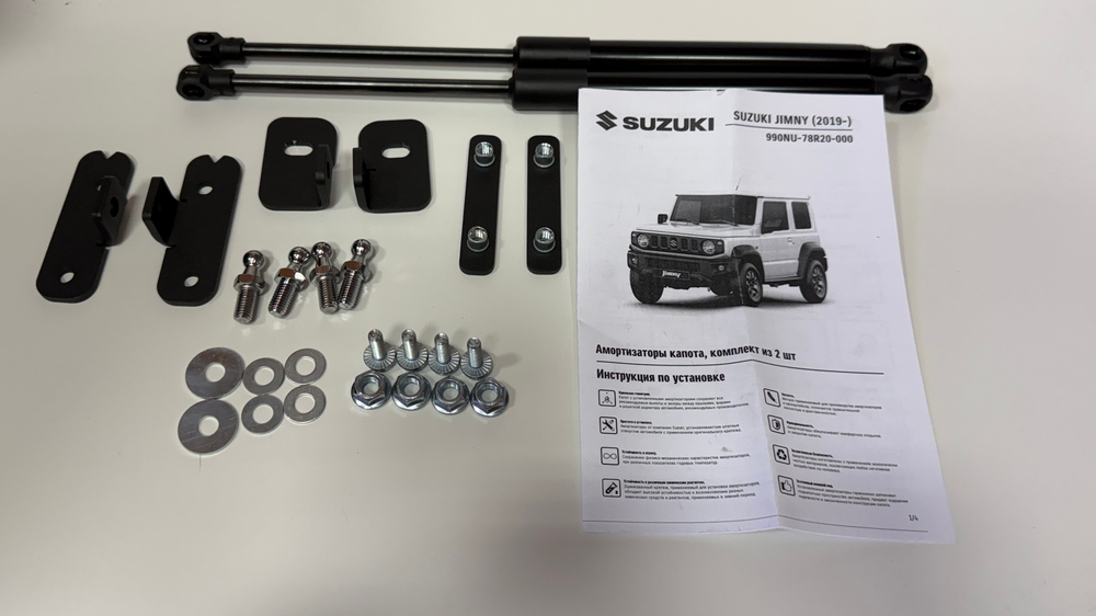 Упоры капота для Suzuki Jimny 2019-, 2 шт., (orig) 990NU-78R1-0000