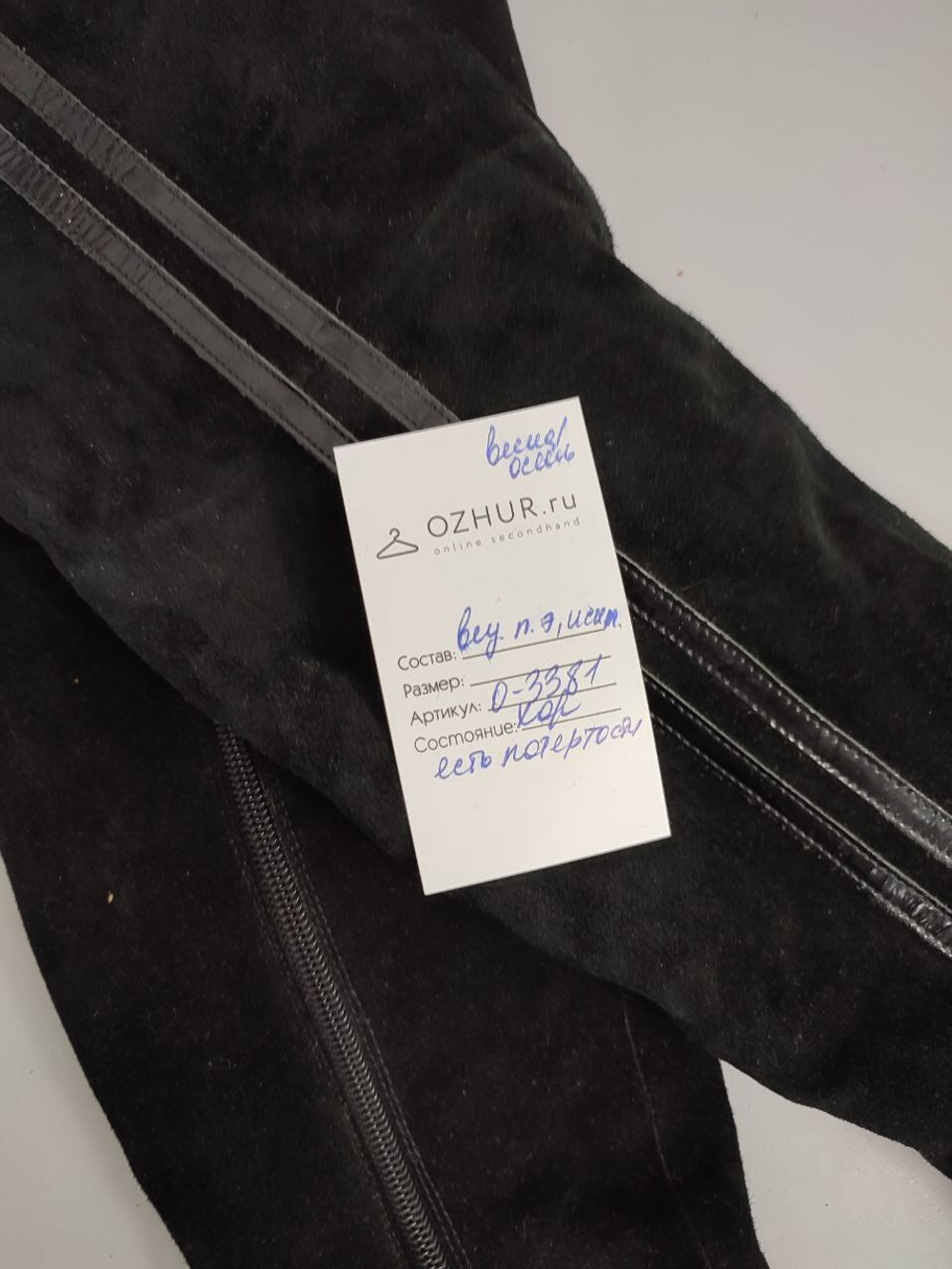 Сапоги Rubrica демисезонные 37 размер