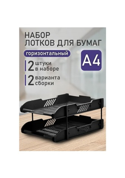 Лоток горизонтальный DOLCE COSTO 2 секция черный D00428-BK