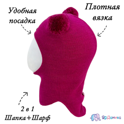 Шлем зимний ЯрДаника однотонный фуксия Мишка
