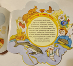 Молитвы для самых маленьких. Издательство Московской Патриархии Русской Православной Церкви. 2016 год