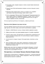 Сила Рун, Магия Деревьев (электронная книга). Кудесник Добрыня