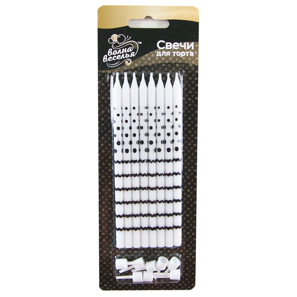 Свечи Точки и полосы, Белый/Черный, 0,6*12 см, 8 шт. с держат.
