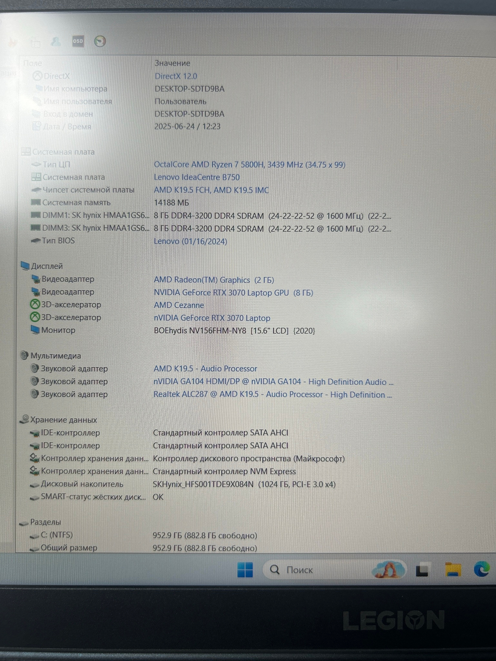 Ноутбук Lenovo Legion 5 15ACH6H (82JU005ERK) 15.6"/AMD Ryzen 7 5800H/RAM 16GB/SSD 1024GB/GeForce RTX 3070 8GB/1920*1080/IPS 165Hz/DOS/Подсветка кл-ры: LED/черный. Состояние: Уценка