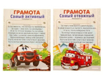 Наградной набор для проведения детского праздника "Смелый, ловкий, умелый"