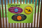 Стойка «Календарь»