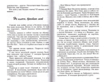 Восстани, что спиши. Сборник произведений