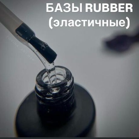 Базы прозрачные