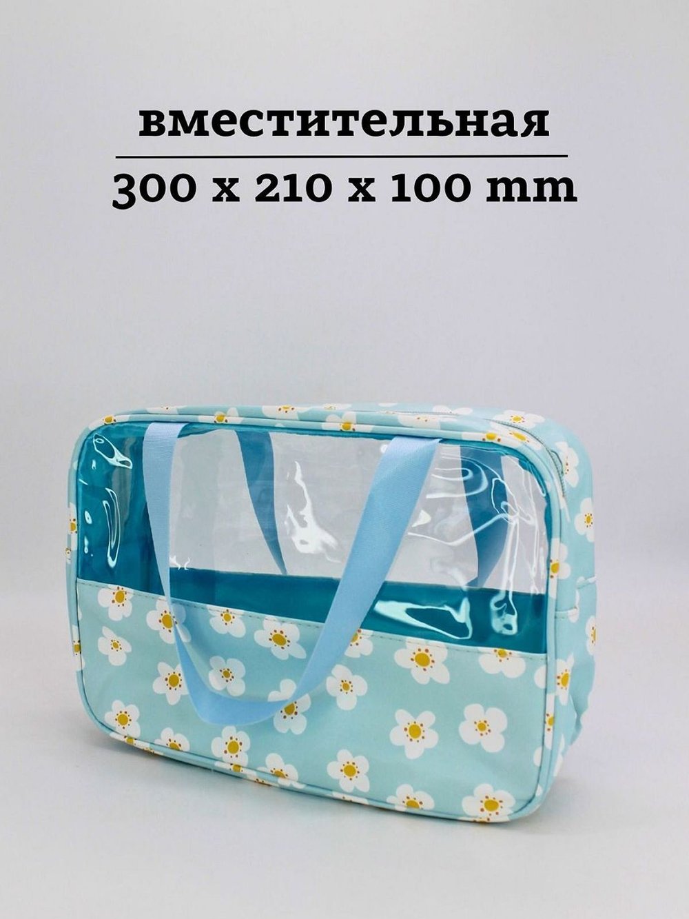 Набор косметичек три размера, цвет голубой с ромашками (С0033-270)