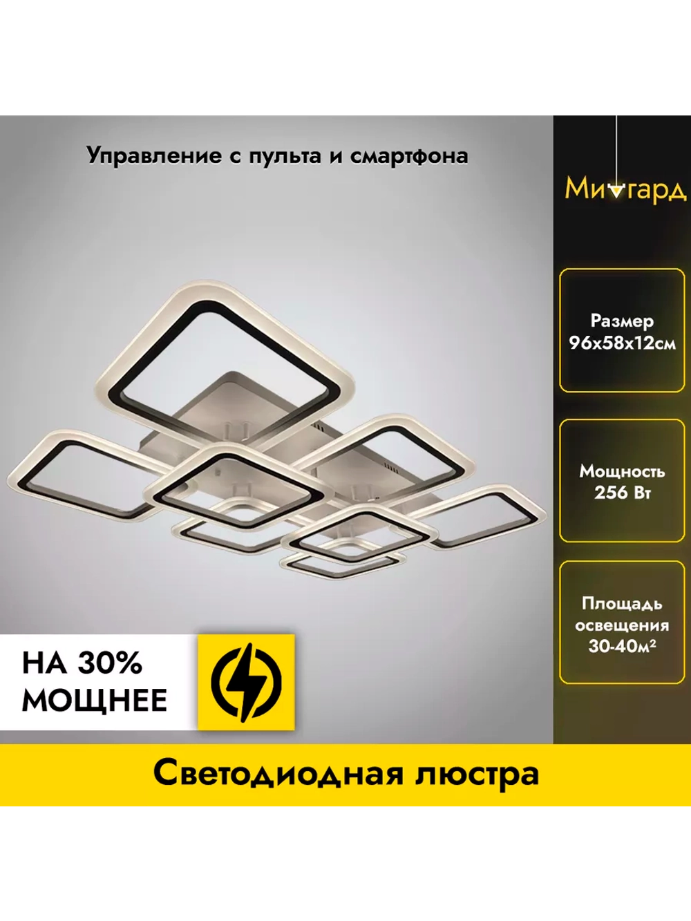Люстра потолочная светодиодная 7044A/6+2