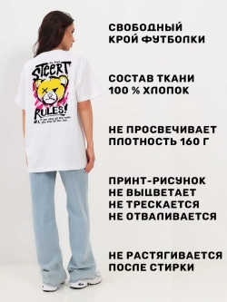 Футболка с принтом на спине белая оверсайз 100 % хлопок