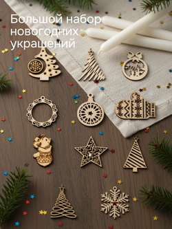 Подарочный набор елочных игрушек, 11 шт, деревянные, Dipriz