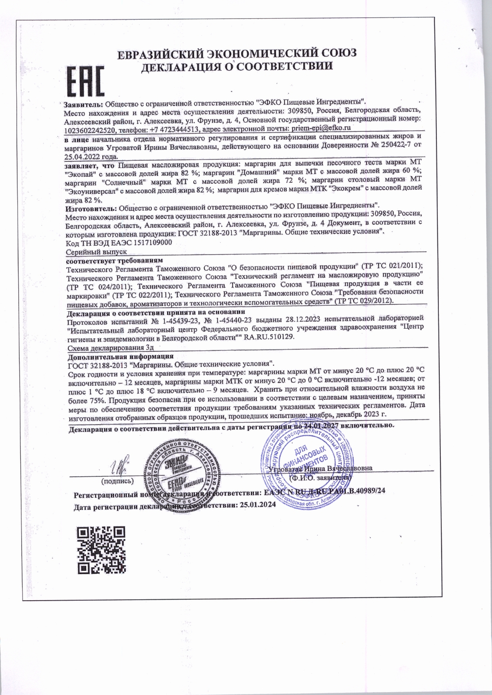 Маргарин Efko Food Экокрем для Кремов 82% 20кг
