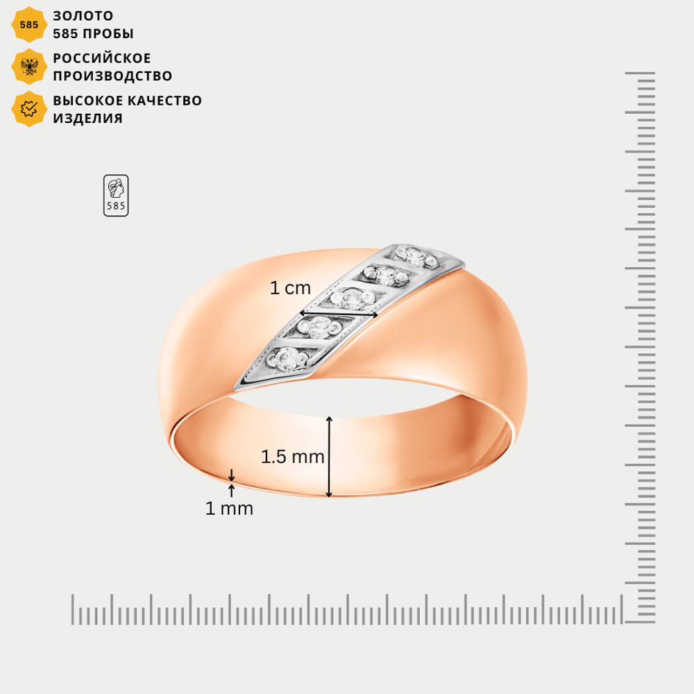 Кольцо для женщин из розового золота 585 пробы с фианитами (арт. 10356)