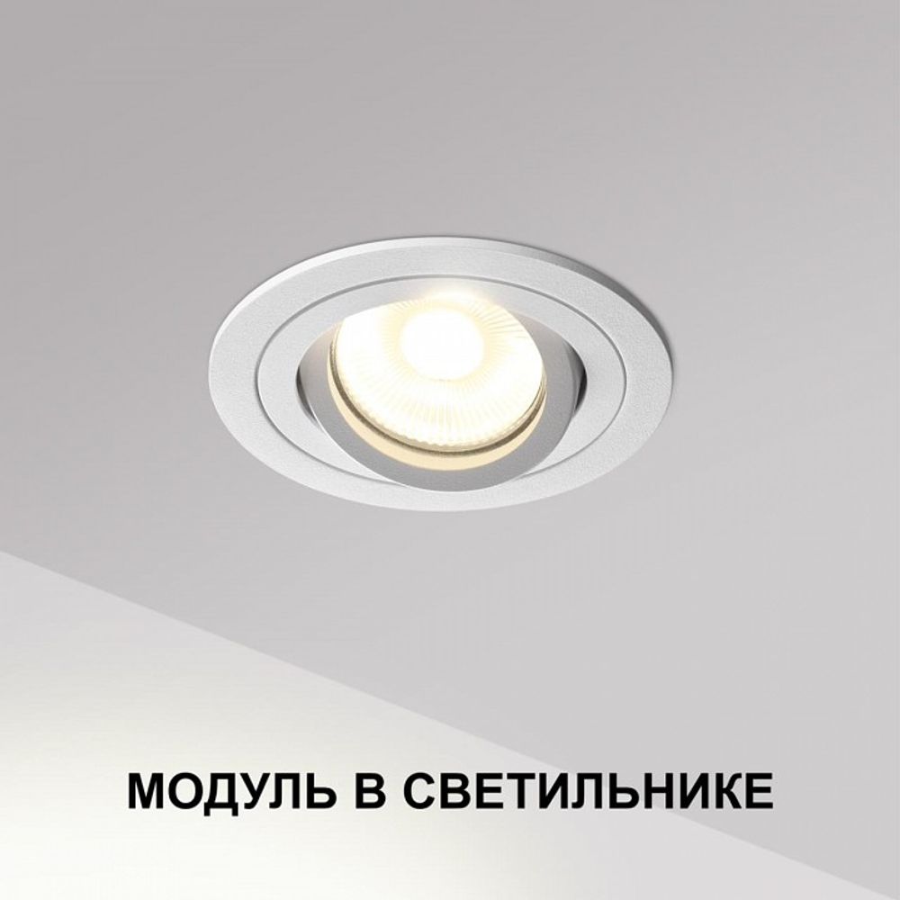 Модуль светодиодный Novotech MOD 359812