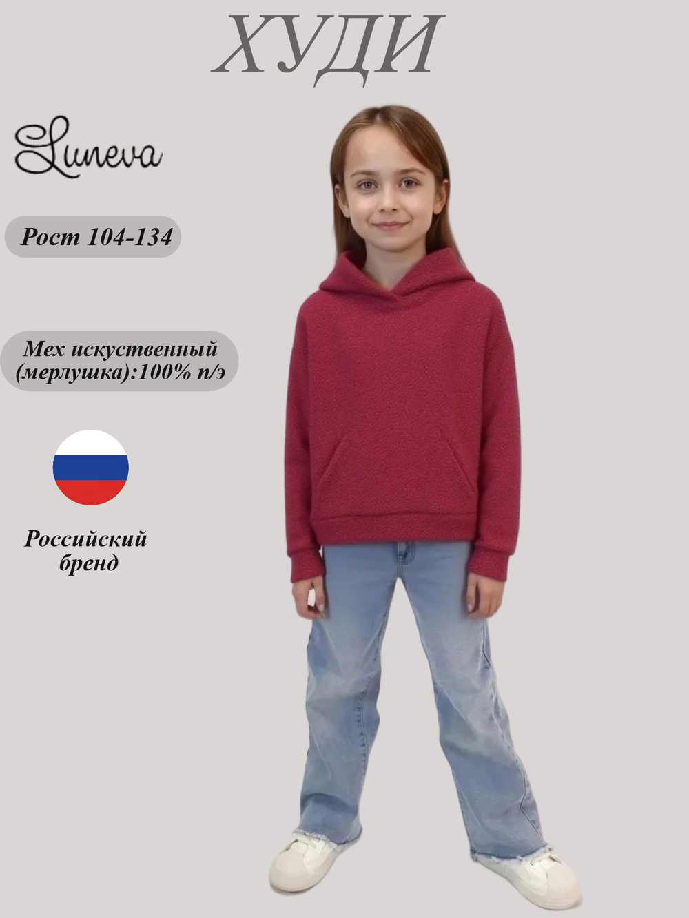 14-26-4 джемпер для девочки