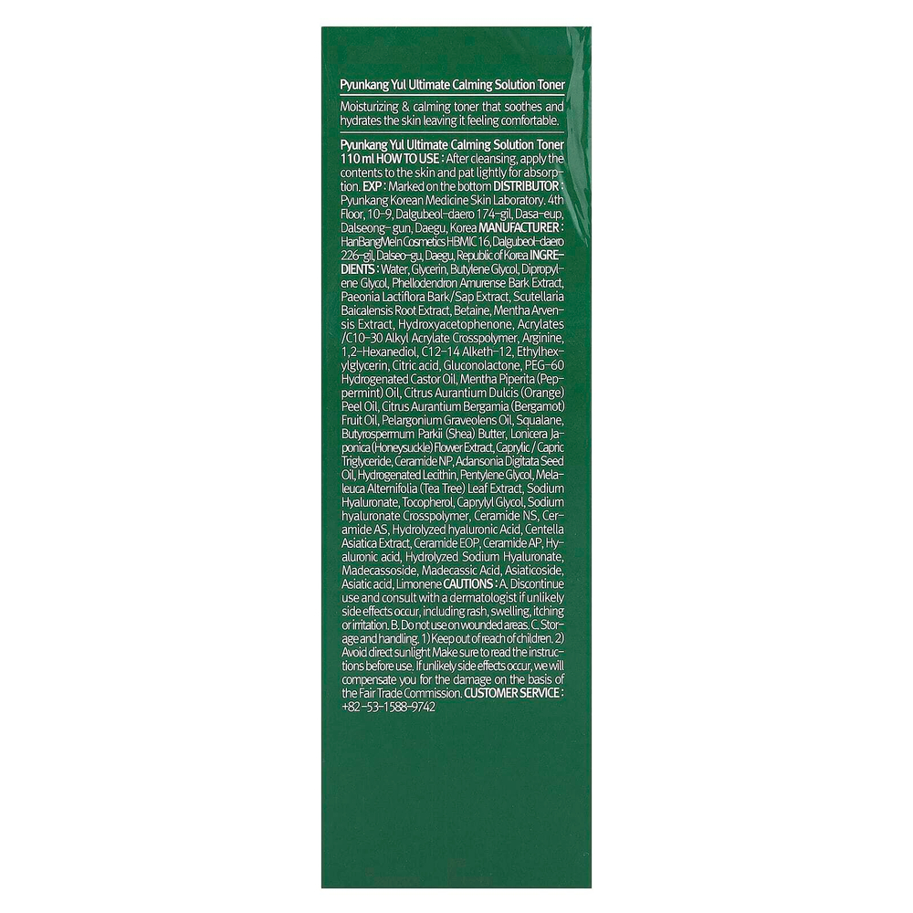 Pyunkang Yul, Ultimate Calming Solution, тоник, 110 мл (3,71 жидк. унц.)