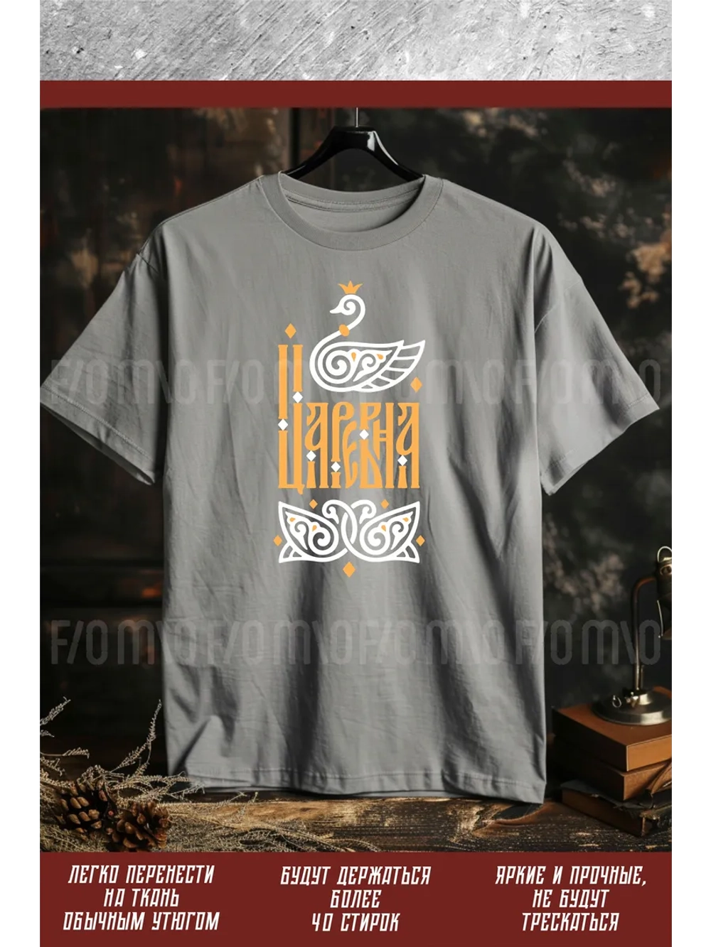 Термонаклейка на одежду, термопринт Царь Царевна 2шт А5