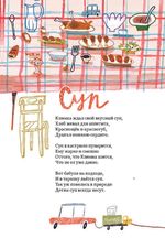 Климка в деревне (электронная книга)