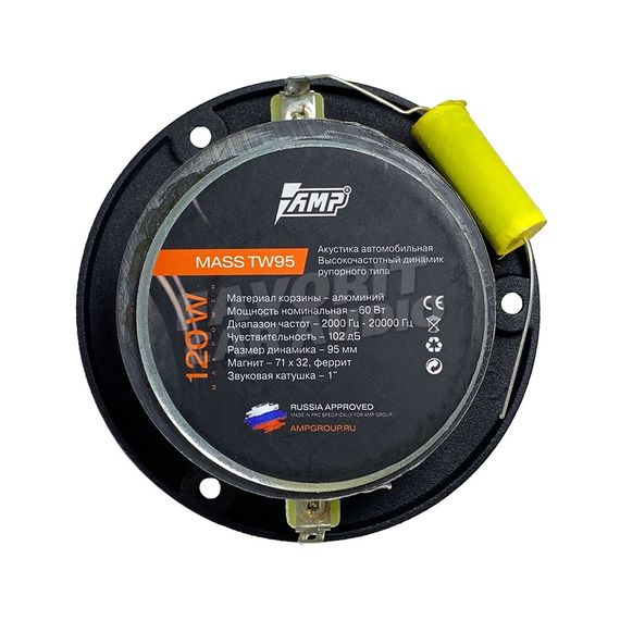 AMP MASS TW95