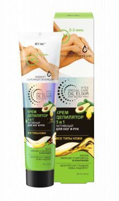 Витэкс SPECIAL CARE OIL ELIXIR Крем-депилятор 5в1 активный для ног и рук 120 мл