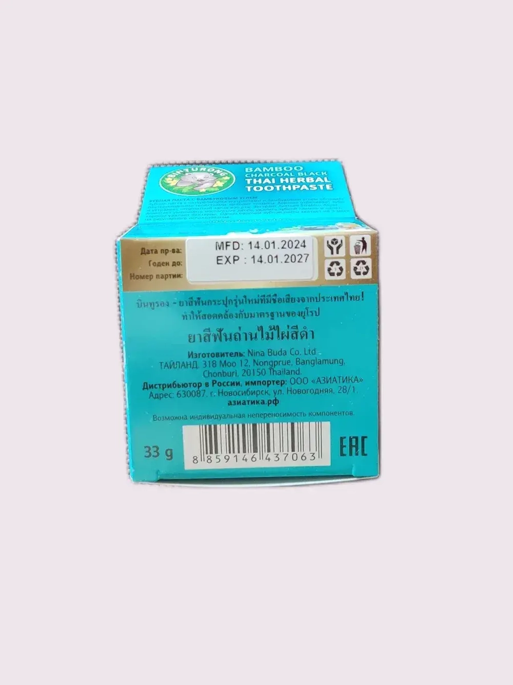 Зубная паста Бамбуковый уголь сет 3 шт