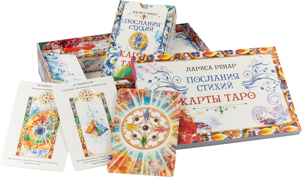 Набор Таро "Послания Стихий"