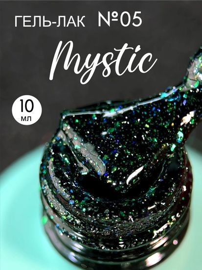 Гель-лак ENIGMANIC 10 мл. MYSTIC №05