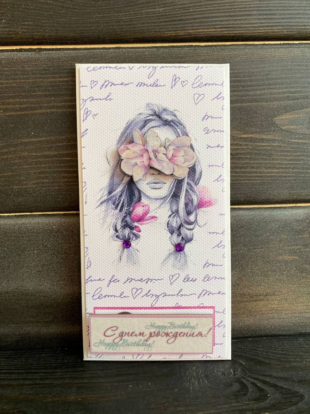 Конверт поздравительный 4