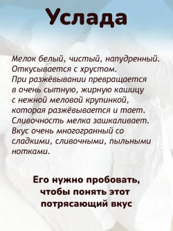 Мел пищевой, для еды, съедобный 300гр.