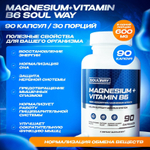 Магний цитрат с витамином B6 600 мг 3 банки