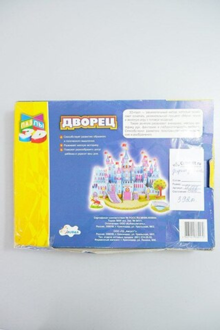 Набор игровой "3D-пазл: Дворец", новый