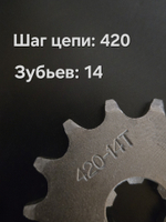 звезда передняя мопед Alpha альфа 420/14