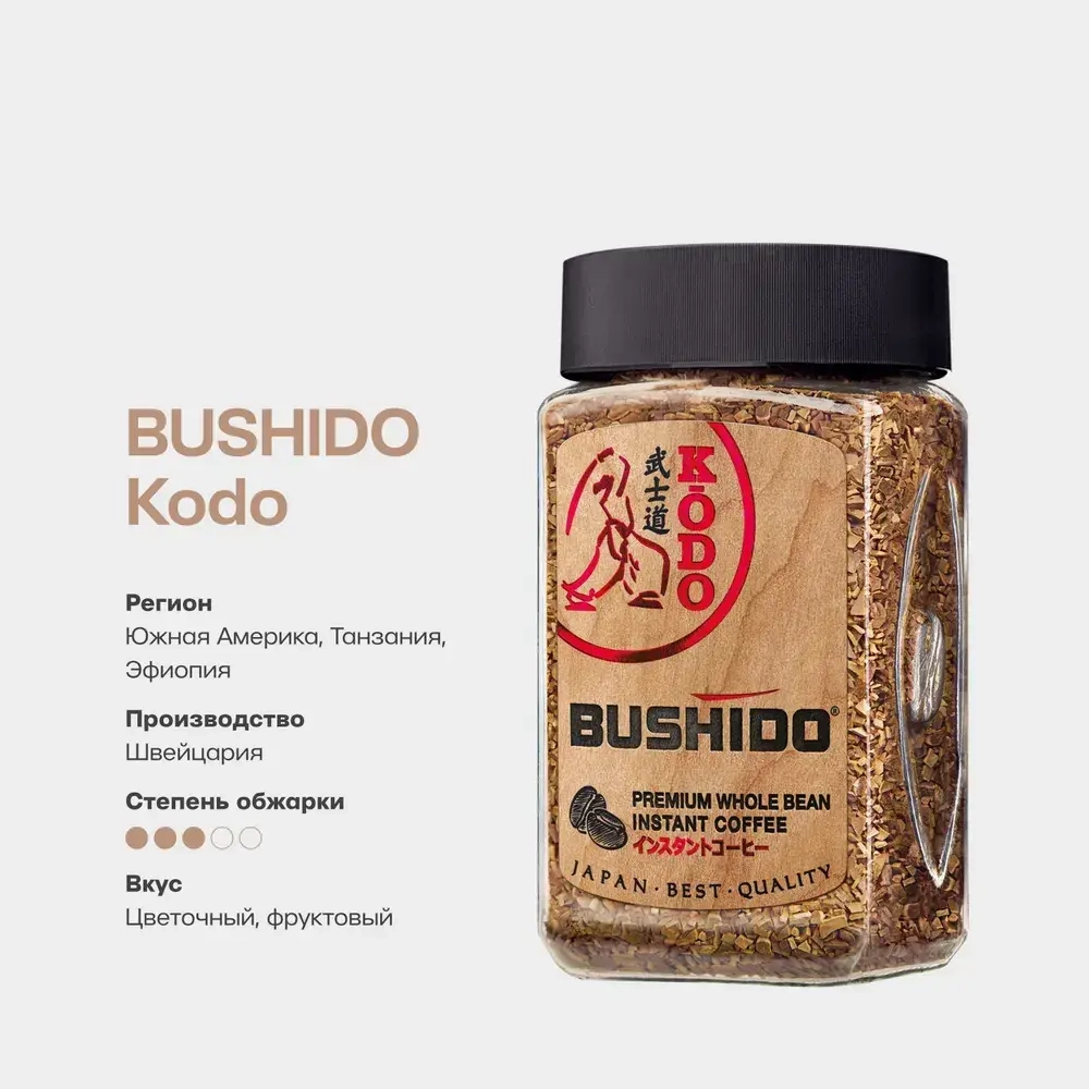 Кофе растворимый BUSHIDO Kodo, с молотым, 95 г