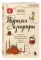 Турция изнутри. Как на самом деле живут в стране контрастов на стыке религий и культур?