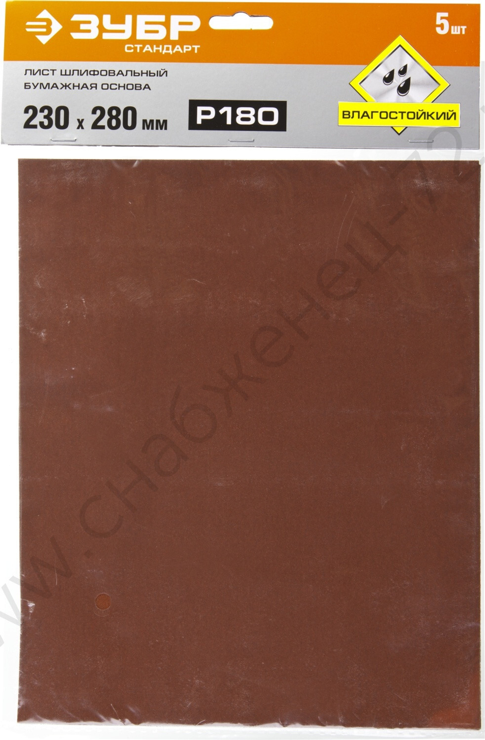 Лист шлифовальный ЗУБР ″СТАНДАРТ″ на бумажной основе, водостойкий 230х280мм, Р180, 5шт