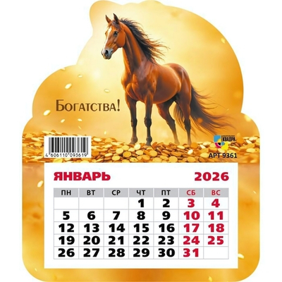 Календарь фигурный на магните 2026 символ года 9361 (Квадра)